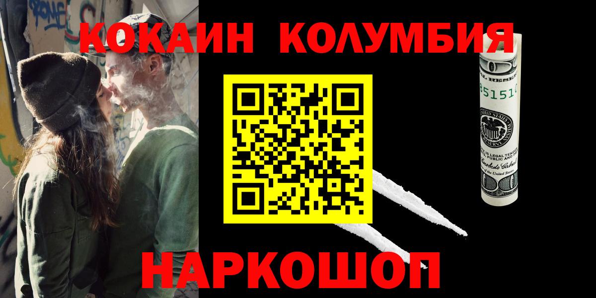 Кстово  COCAIN  Кокаин 98%  Вход с VPN  КОКАИН 99% 