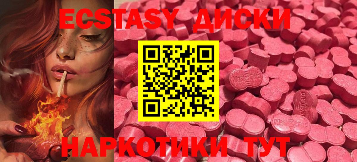 Ecstasy  Ecstasy Philipp Plein  купить закладку  Кстово  Экстази таблы  Вход с VPN 