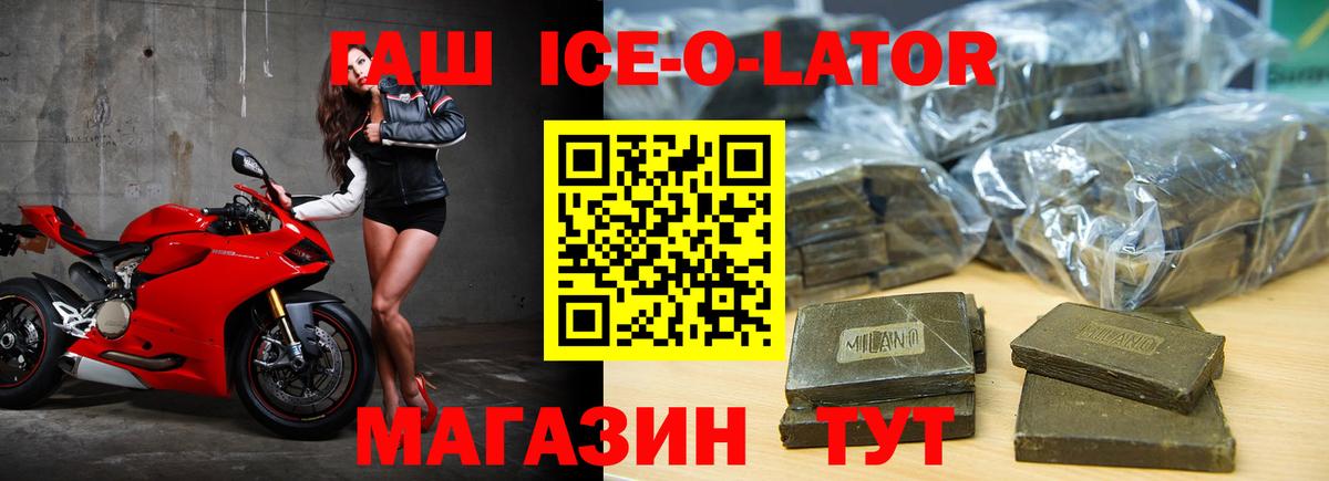 ГАШ hashish Кстово