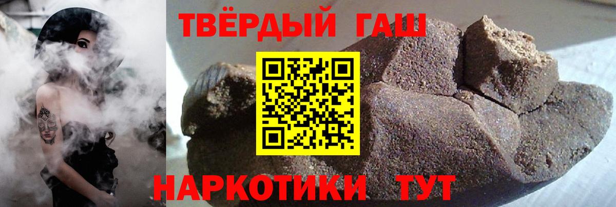 ГАШИШ убойный  ГАШИШ Premium  Вход с VPN  Кстово 