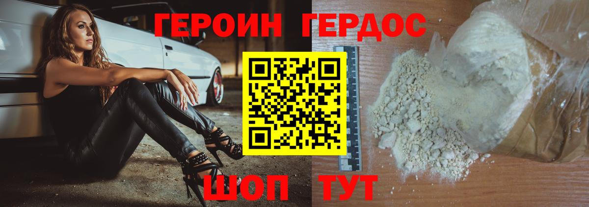 Кстово  ГЕРОИН гречка  Вход с VPN 