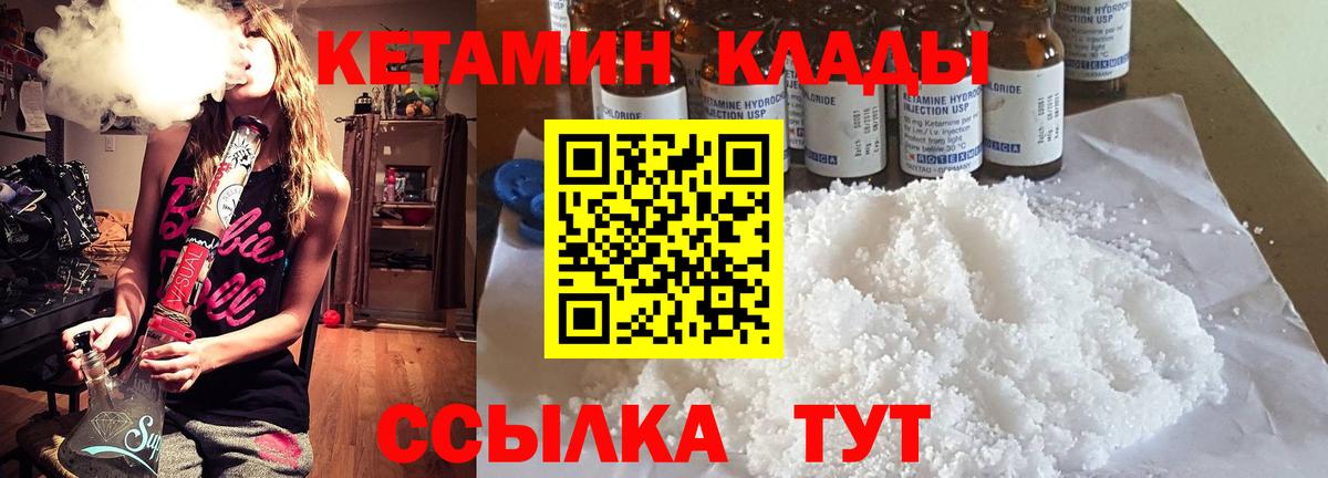 КЕТАМИН ketamine Кстово