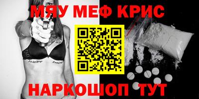 мефедрон Туймазы