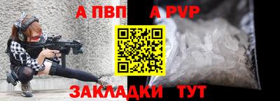 а пвп мука Уссурийск