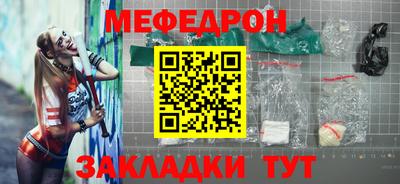 мефедрон Туймазы