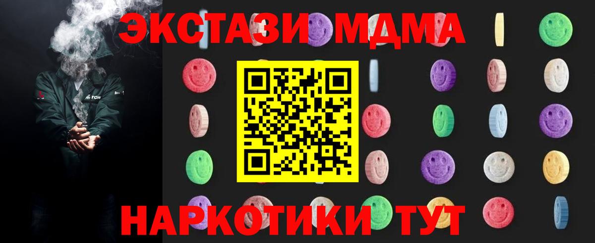 МДМА  MDMA Molly  Вход с VPN  Кстово 
